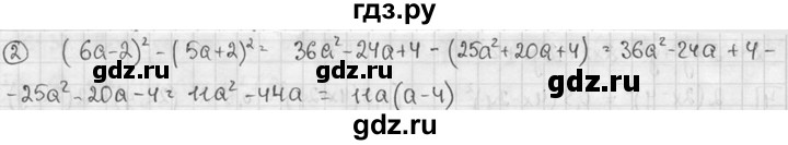 ГДЗ по алгебре 7 класс Звавич дидактические материалы (Макарычев) Базовый уровень самостоятельная работа / вариант 1 / С-38 - 3, Решебник №1 2015