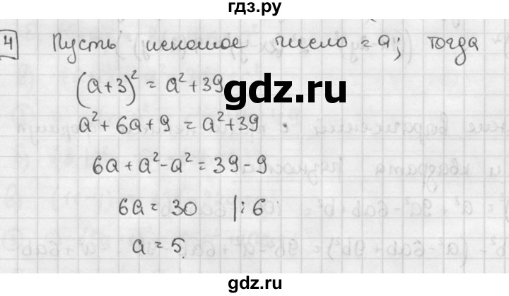 ГДЗ по алгебре 7 класс Звавич дидактические материалы (Макарычев) Базовый уровень самостоятельная работа / вариант 1 / С-38 - 4, Решебник №1 2015