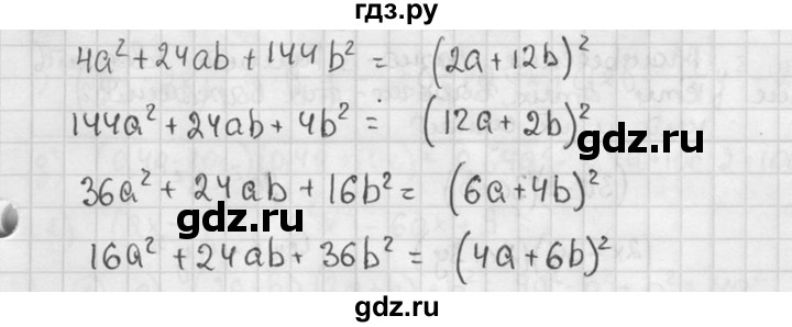 ГДЗ по алгебре 7 класс Звавич дидактические материалы (Макарычев) Базовый уровень самостоятельная работа / вариант 1 / С-39 - 2, Решебник №1 2015