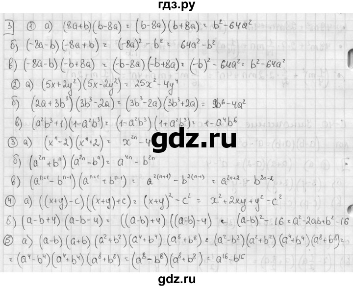 ГДЗ по алгебре 7 класс Звавич дидактические материалы (Макарычев) Базовый уровень самостоятельная работа / вариант 1 / С-40 - 3, Решебник №1 2015