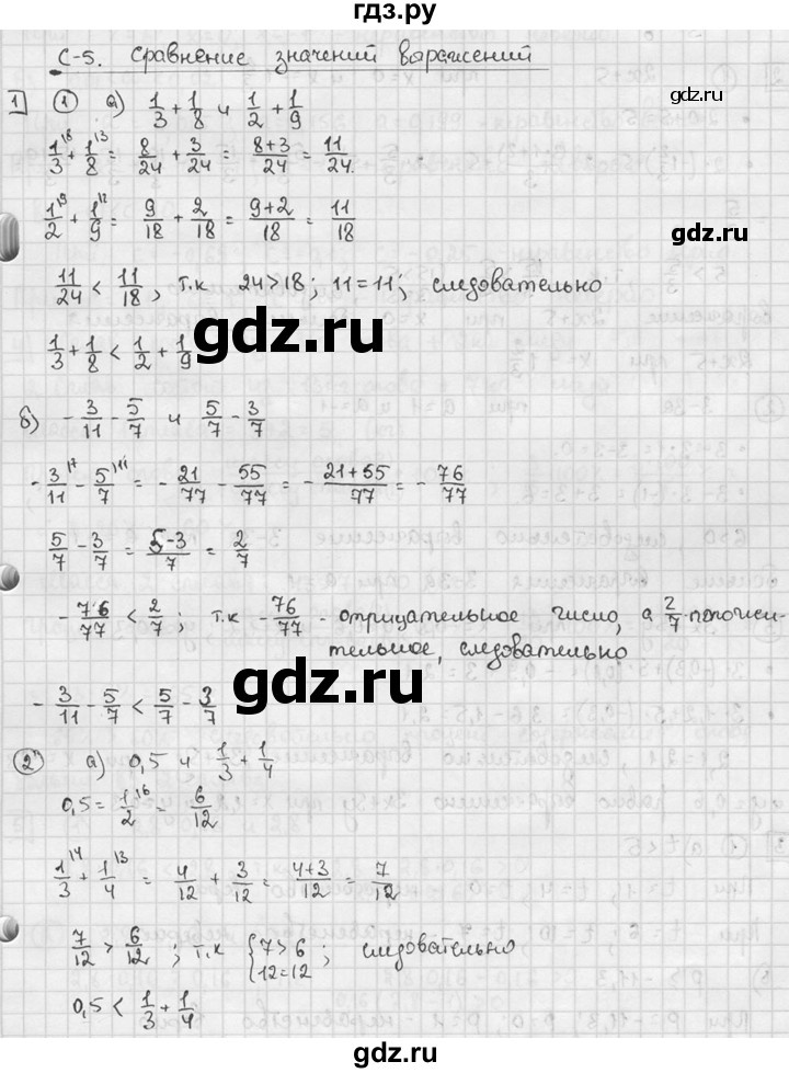 ГДЗ по алгебре 7 класс Звавич дидактические материалы (Макарычев) Базовый уровень самостоятельная работа / вариант 1 / С-5 - 1, Решебник №1 2015