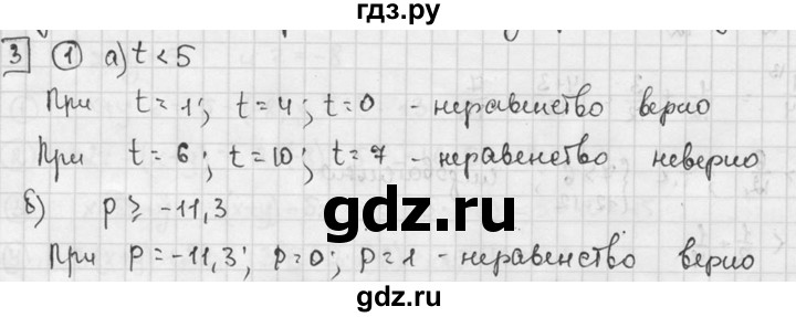 ГДЗ по алгебре 7 класс Звавич дидактические материалы (Макарычев) Базовый уровень самостоятельная работа / вариант 1 / С-5 - 3, Решебник №1 2015