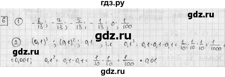 ГДЗ по алгебре 7 класс Звавич дидактические материалы (Макарычев) Базовый уровень самостоятельная работа / вариант 1 / С-5 - 6, Решебник №1 2015