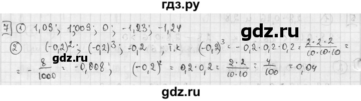 ГДЗ по алгебре 7 класс Звавич дидактические материалы (Макарычев) Базовый уровень самостоятельная работа / вариант 1 / С-5 - 7, Решебник №1 2015