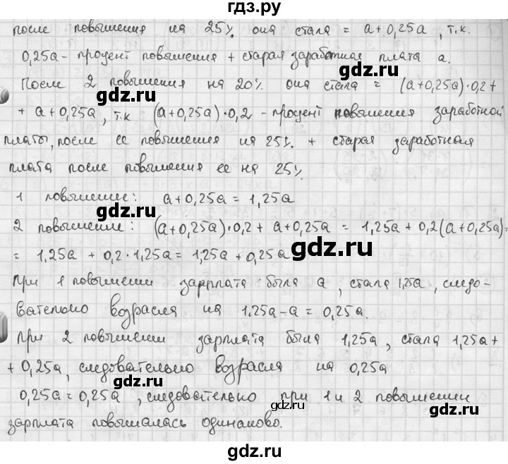 ГДЗ по алгебре 7 класс Звавич дидактические материалы (Макарычев) Базовый уровень самостоятельная работа / вариант 1 / С-5 - 8, Решебник №1 2015