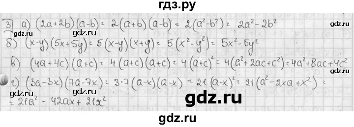 ГДЗ по алгебре 7 класс Звавич дидактические материалы (Макарычев) Базовый уровень самостоятельная работа / вариант 1 / С-41 - 3, Решебник №1 2015