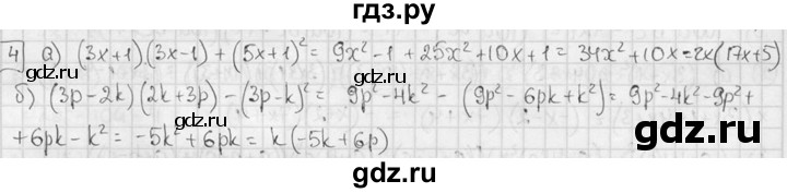 ГДЗ по алгебре 7 класс Звавич дидактические материалы (Макарычев) Базовый уровень самостоятельная работа / вариант 1 / С-41 - 4, Решебник №1 2015