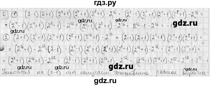 ГДЗ по алгебре 7 класс Звавич дидактические материалы (Макарычев) Базовый уровень самостоятельная работа / вариант 1 / С-41 - 5, Решебник №1 2015