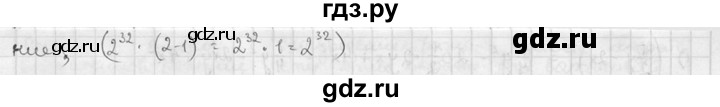 ГДЗ по алгебре 7 класс Звавич дидактические материалы (Макарычев) Базовый уровень самостоятельная работа / вариант 1 / С-41 - 5, Решебник №1 2015