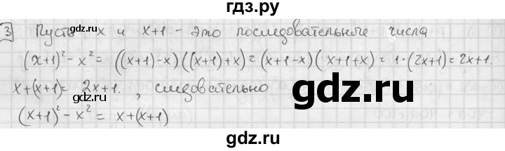 ГДЗ по алгебре 7 класс Звавич дидактические материалы (Макарычев) Базовый уровень самостоятельная работа / вариант 1 / С-42 - 3, Решебник №1 2015