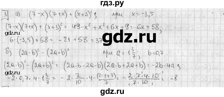 ГДЗ по алгебре 7 класс Звавич дидактические материалы (Макарычев) Базовый уровень самостоятельная работа / вариант 1 / С-43 - 3, Решебник №1 2015