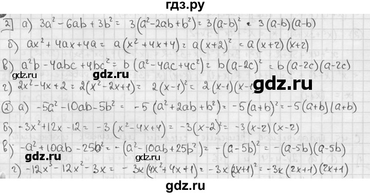 ГДЗ по алгебре 7 класс Звавич дидактические материалы (Макарычев) Базовый уровень самостоятельная работа / вариант 1 / С-44 - 2, Решебник №1 2015