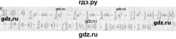 ГДЗ по алгебре 7 класс Звавич дидактические материалы (Макарычев) Базовый уровень самостоятельная работа / вариант 1 / С-44 - 3, Решебник №1 2015