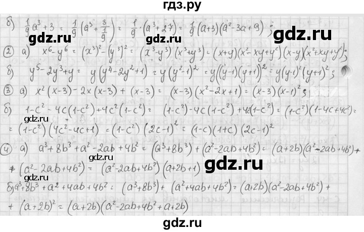 ГДЗ по алгебре 7 класс Звавич дидактические материалы (Макарычев) Базовый уровень самостоятельная работа / вариант 1 / С-44 - 3, Решебник №1 2015
