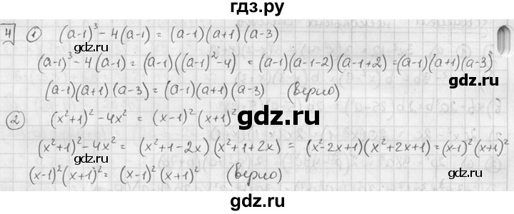 ГДЗ по алгебре 7 класс Звавич дидактические материалы (Макарычев) Базовый уровень самостоятельная работа / вариант 1 / С-44 - 4, Решебник №1 2015