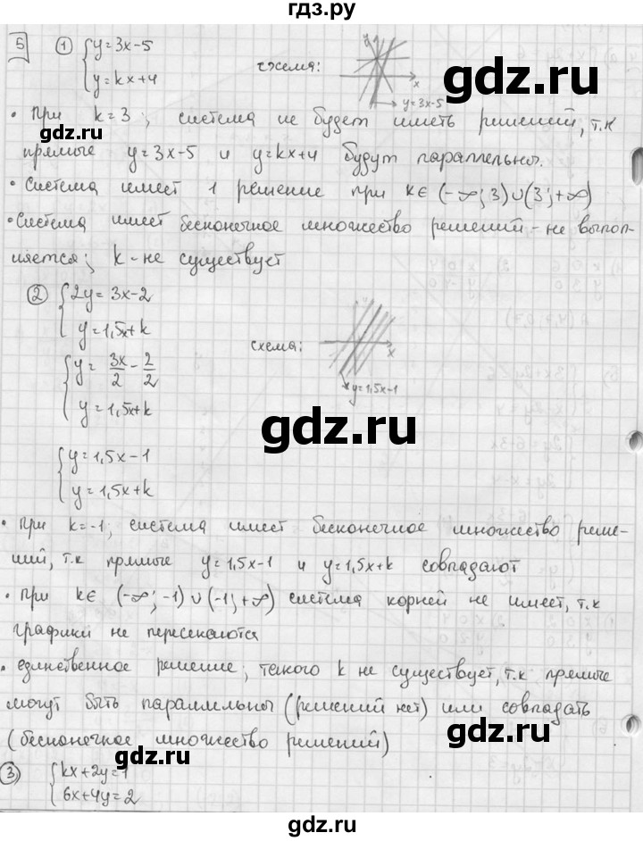 ГДЗ по алгебре 7 класс Звавич дидактические материалы (Макарычев) Базовый уровень самостоятельная работа / вариант 1 / С-45 - 5, Решебник №1 2015