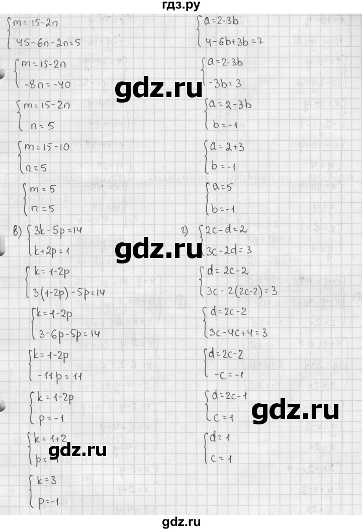 ГДЗ по алгебре 7 класс Звавич дидактические материалы (Макарычев) Базовый уровень самостоятельная работа / вариант 1 / С-46 - 2, Решебник №1 2015