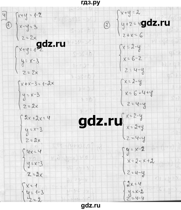 ГДЗ по алгебре 7 класс Звавич дидактические материалы (Макарычев) Базовый уровень самостоятельная работа / вариант 1 / С-46 - 4, Решебник №1 2015