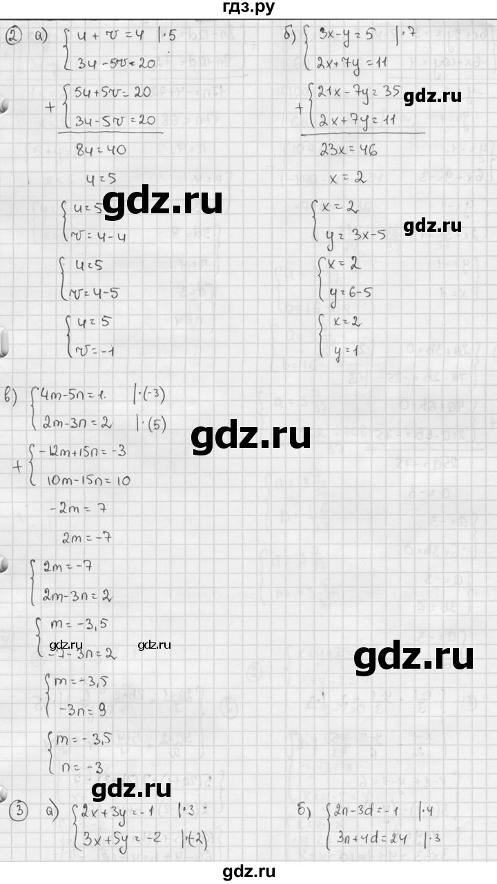 ГДЗ по алгебре 7 класс Звавич дидактические материалы (Макарычев) Базовый уровень самостоятельная работа / вариант 1 / С-47 - 2, Решебник №1 2015