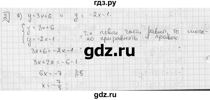 ГДЗ по алгебре 7 класс Звавич дидактические материалы (Макарычев) Базовый уровень самостоятельная работа / вариант 1 / С-48 - 2, Решебник №1 2015
