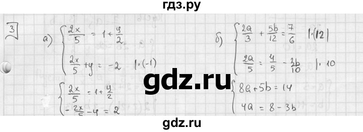 ГДЗ по алгебре 7 класс Звавич дидактические материалы (Макарычев) Базовый уровень самостоятельная работа / вариант 1 / С-48 - 3, Решебник №1 2015