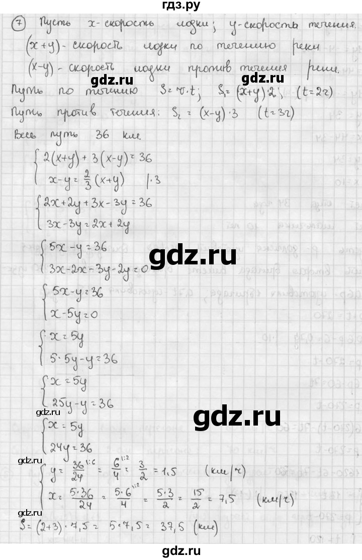 ГДЗ по алгебре 7 класс Звавич дидактические материалы (Макарычев) Базовый уровень самостоятельная работа / вариант 1 / С-50 - 7, Решебник №1 2015