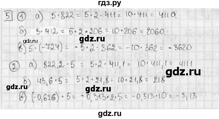 ГДЗ по алгебре 7 класс Звавич дидактические материалы (Макарычев) Базовый уровень самостоятельная работа / вариант 1 / С-6 - 5, Решебник №1 2015