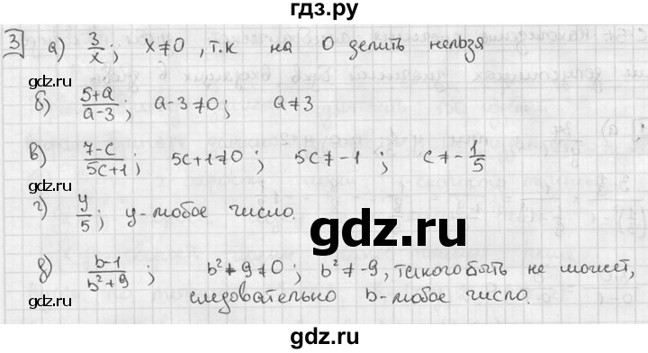 ГДЗ по алгебре 7 класс Звавич дидактические материалы (Макарычев) Базовый уровень самостоятельная работа / вариант 1 / С-51 - 3, Решебник №1 2015