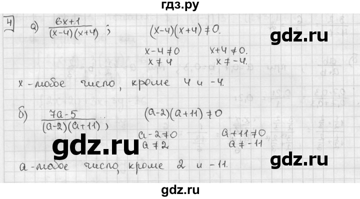 ГДЗ по алгебре 7 класс Звавич дидактические материалы (Макарычев) Базовый уровень самостоятельная работа / вариант 1 / С-51 - 4, Решебник №1 2015