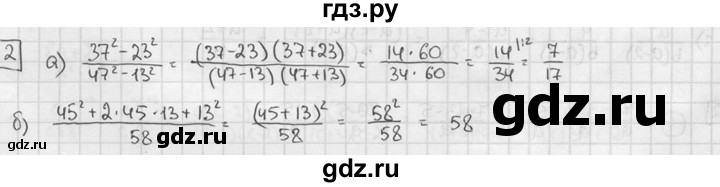 ГДЗ по алгебре 7 класс Звавич дидактические материалы (Макарычев) Базовый уровень самостоятельная работа / вариант 1 / С-52 - 2, Решебник №1 2015
