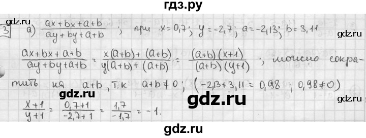 ГДЗ по алгебре 7 класс Звавич дидактические материалы (Макарычев) Базовый уровень самостоятельная работа / вариант 1 / С-52 - 3, Решебник №1 2015