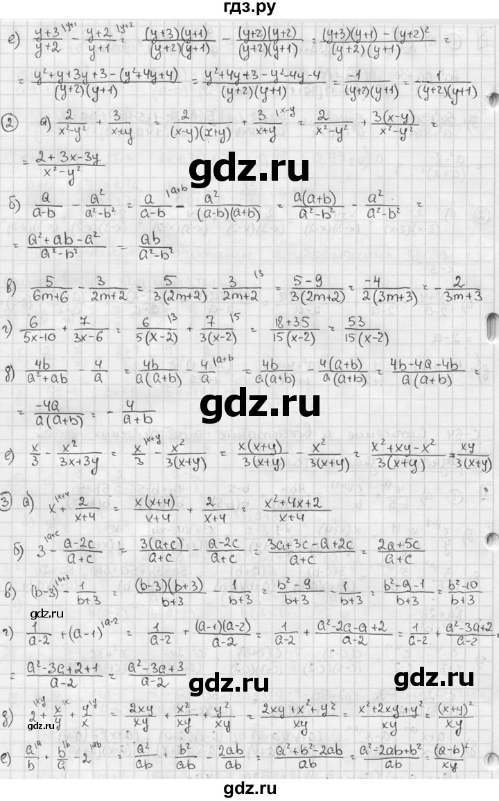 ГДЗ по алгебре 7 класс Звавич дидактические материалы (Макарычев) Базовый уровень самостоятельная работа / вариант 1 / С-54 - 1, Решебник №1 2015