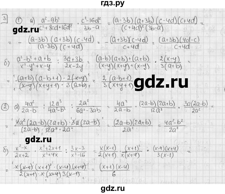 ГДЗ по алгебре 7 класс Звавич дидактические материалы (Макарычев) Базовый уровень самостоятельная работа / вариант 1 / С-55 - 3, Решебник №1 2015