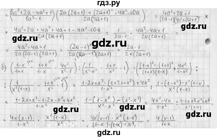 ГДЗ по алгебре 7 класс Звавич дидактические материалы (Макарычев) Базовый уровень самостоятельная работа / вариант 1 / С-56 - 2, Решебник №1 2015