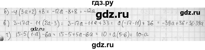 ГДЗ по алгебре 7 класс Звавич дидактические материалы (Макарычев) Базовый уровень самостоятельная работа / вариант 1 / С-7 - 5, Решебник №1 2015