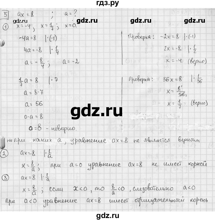 ГДЗ по алгебре 7 класс Звавич дидактические материалы (Макарычев) Базовый уровень самостоятельная работа / вариант 1 / С-8 - 5, Решебник №1 2015