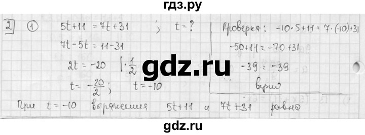 ГДЗ по алгебре 7 класс Звавич дидактические материалы (Макарычев) Базовый уровень самостоятельная работа / вариант 1 / С-9 - 2, Решебник №1 2015