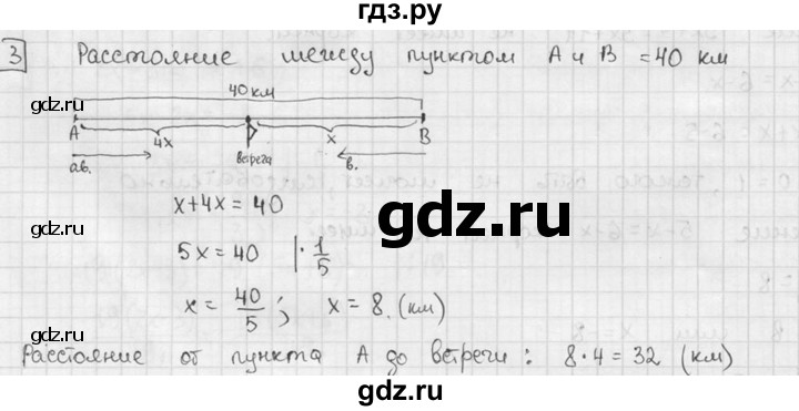 ГДЗ по алгебре 7 класс Звавич дидактические материалы (Макарычев) Базовый уровень самостоятельная работа / вариант 1 / С-10 - 3, Решебник №1 2015