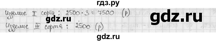 ГДЗ по алгебре 7 класс Звавич дидактические материалы (Макарычев) Базовый уровень самостоятельная работа / вариант 1 / С-10 - 4, Решебник №1 2015