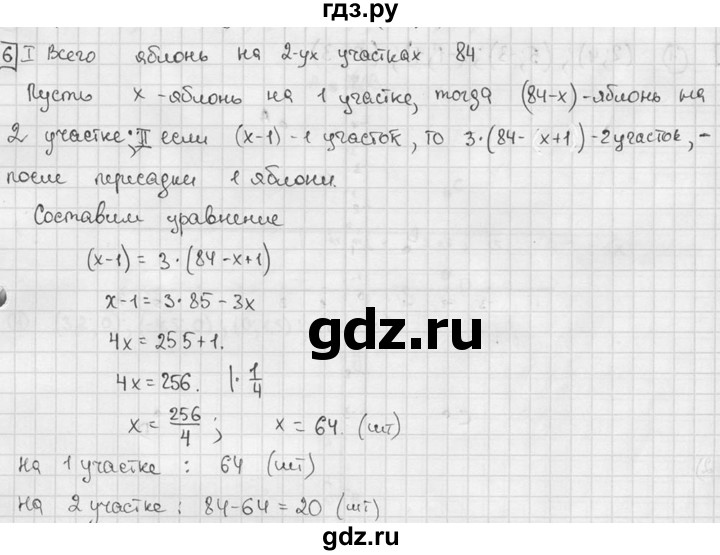 ГДЗ по алгебре 7 класс Звавич дидактические материалы (Макарычев) Базовый уровень самостоятельная работа / вариант 1 / С-10 - 6, Решебник №1 2015