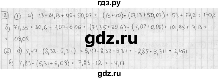 ГДЗ по алгебре 7 класс Звавич дидактические материалы (Макарычев) Базовый уровень самостоятельная работа / вариант 2 / С-1 - 2, Решебник №1 2015
