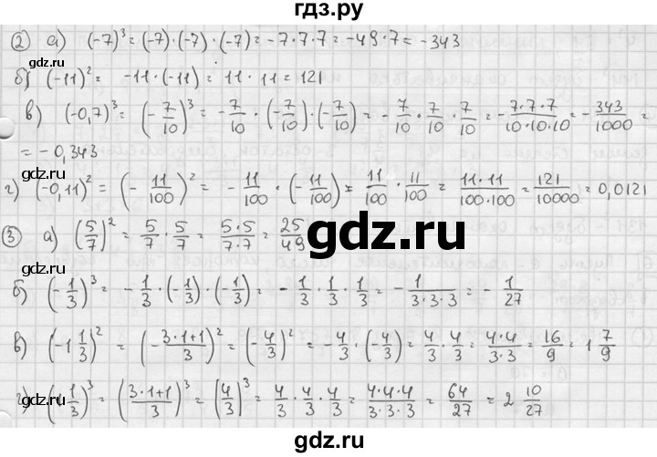 ГДЗ по алгебре 7 класс Звавич дидактические материалы (Макарычев) Базовый уровень самостоятельная работа / вариант 2 / С-1 - 4, Решебник №1 2015