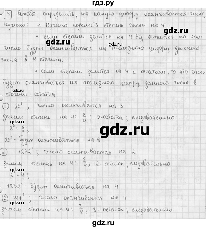 ГДЗ по алгебре 7 класс Звавич дидактические материалы (Макарычев) Базовый уровень самостоятельная работа / вариант 2 / С-1 - 5, Решебник №1 2015