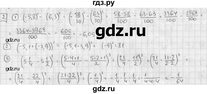 ГДЗ по алгебре 7 класс Звавич дидактические материалы (Макарычев) Базовый уровень самостоятельная работа / вариант 2 / С-2 - 2, Решебник №1 2015