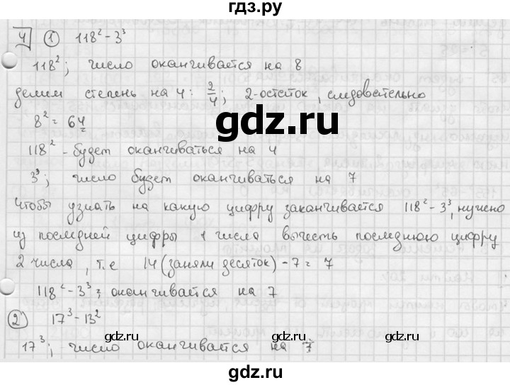 ГДЗ по алгебре 7 класс Звавич дидактические материалы (Макарычев) Базовый уровень самостоятельная работа / вариант 2 / С-2 - 4, Решебник №1 2015