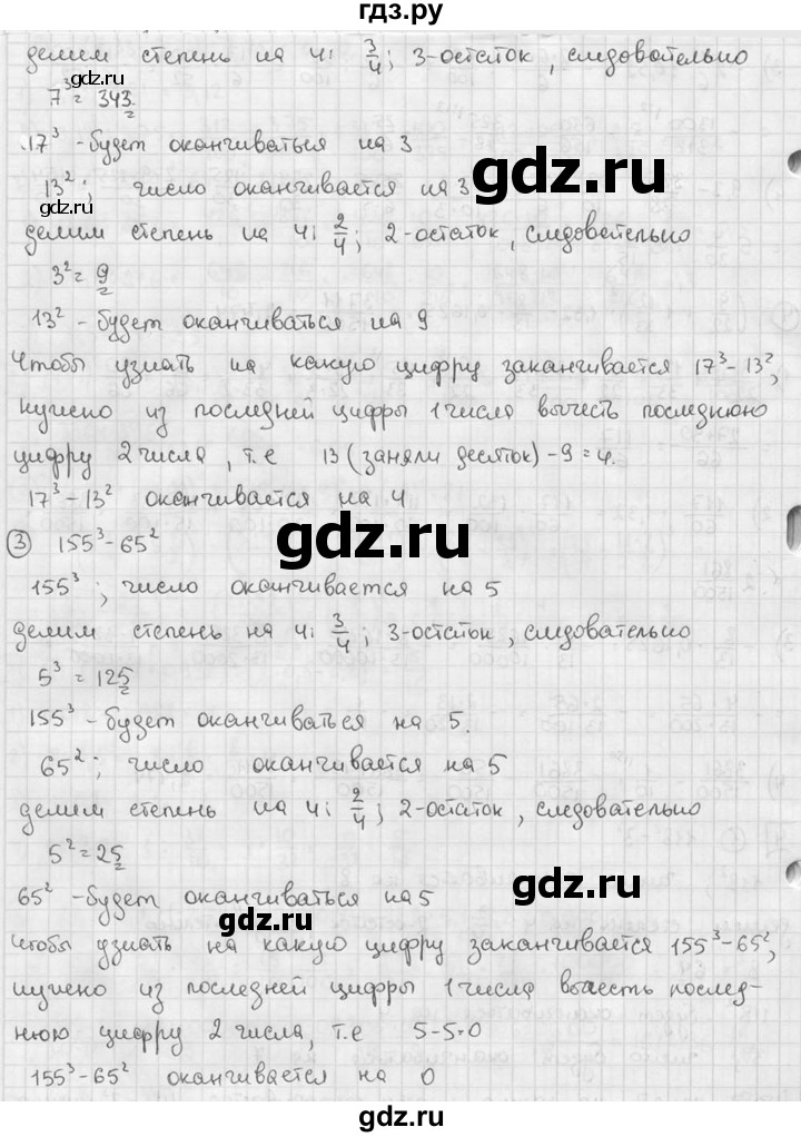 ГДЗ по алгебре 7 класс Звавич дидактические материалы (Макарычев) Базовый уровень самостоятельная работа / вариант 2 / С-2 - 4, Решебник №1 2015