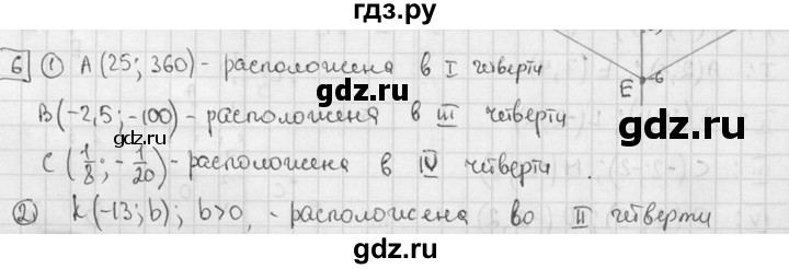 ГДЗ по алгебре 7 класс Звавич дидактические материалы (Макарычев) Базовый уровень самостоятельная работа / вариант 2 / С-11 - 6, Решебник №1 2015