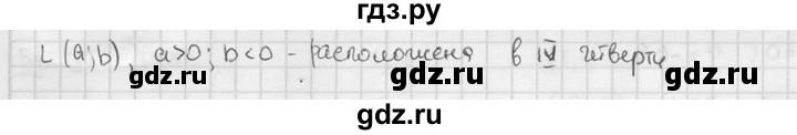 ГДЗ по алгебре 7 класс Звавич дидактические материалы (Макарычев) Базовый уровень самостоятельная работа / вариант 2 / С-11 - 6, Решебник №1 2015