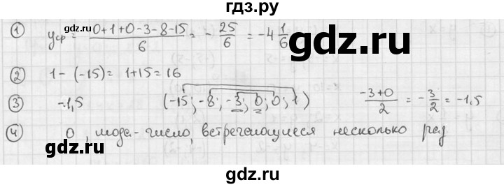 ГДЗ по алгебре 7 класс Звавич дидактические материалы (Макарычев) Базовый уровень самостоятельная работа / вариант 2 / С-12 - 7, Решебник №1 2015