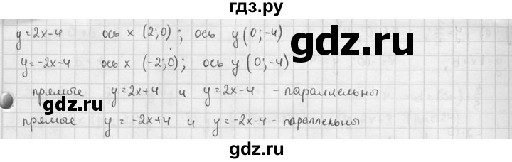 ГДЗ по алгебре 7 класс Звавич дидактические материалы (Макарычев) Базовый уровень самостоятельная работа / вариант 2 / С-16 - 3, Решебник №1 2015